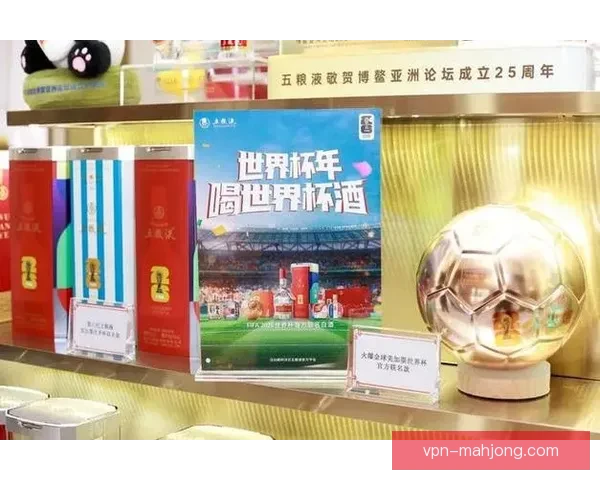 世界杯官方授权首发预购正式开启 球迷抢先体验限量版纪念商品